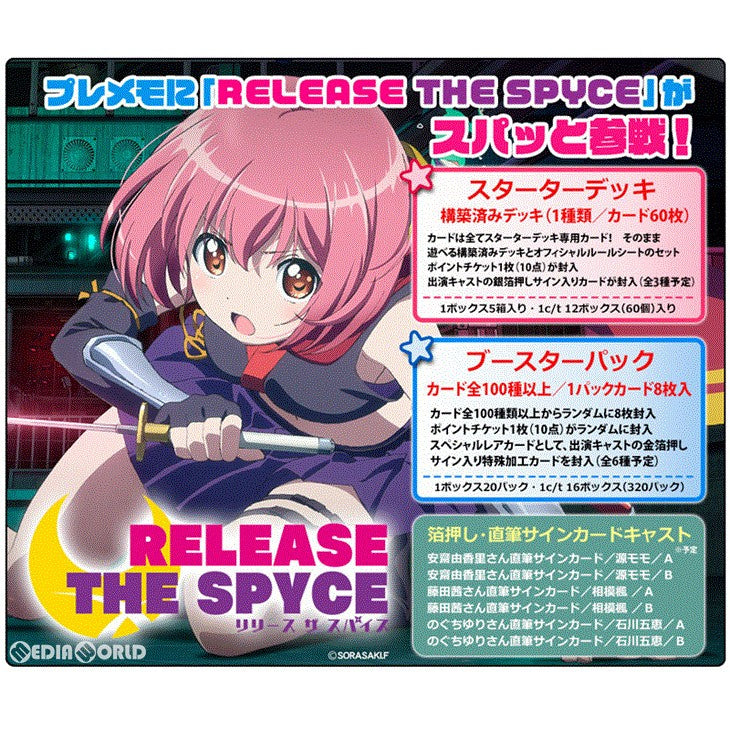 【新品即納】[TCG] プレシャスメモリーズ 『RELEASE THE SPYCE』(リリース ザ スパイス) ブースターパック(20190524)