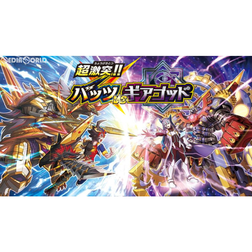【新品即納】[TCG] フューチャーカード 神バディファイト スペシャルパック 超激突!! バッツVSギアゴッド(BF-S-SP)(20190518)