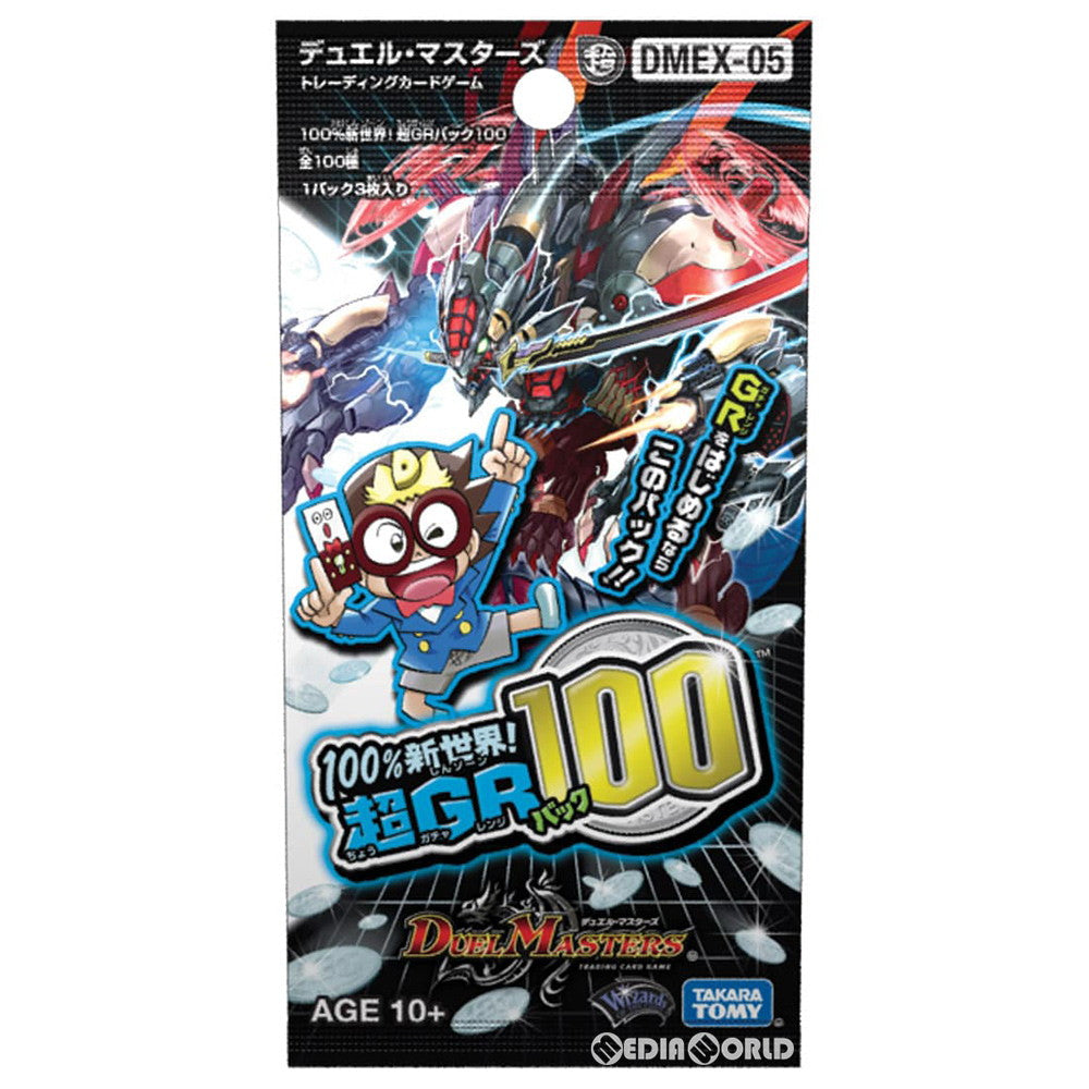 【新品即納】[TCG] デュエル・マスターズTCG 100%新世界!超GRパック100(DMEX-05)(20190420)