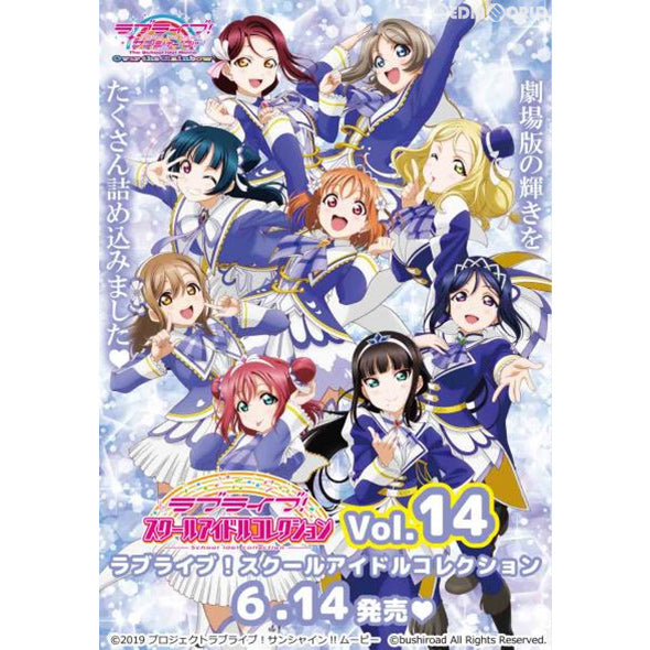 【新品即納】[TCG] (カートン)ラブライブ! スクールアイドルコレクション Vol.14(SIC-LL14)(16BOX)(20190614)