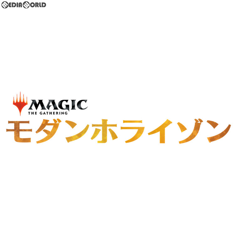 【新品即納】[TCG] (BOX)MTG マジック:ザ・ギャザリング モダンホライゾン(Modern Horizons) ブースターパック(日本語版)(36パック)(20190614)