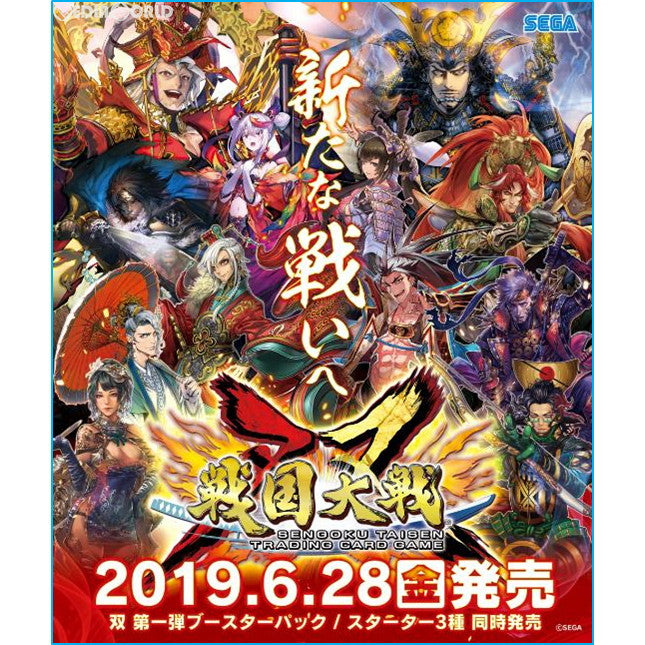 【新品即納】[TCG] 戦国大戦 トレーディングカードゲーム 双 第一弾ブースターパック(SGK-0054)(20190628)