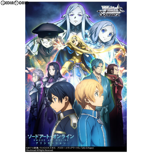 【新品即納】[TCG] (カートン)ヴァイスシュヴァルツ ブースターパック ソードアート・オンライン アリシゼーション(18BOX)(20190621)