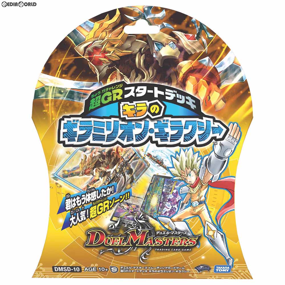 【新品即納】[TCG] デュエル・マスターズ 超GRスタートデッキ キラのギラミリオン・ギラクシー(DMSD-10)(20190518)