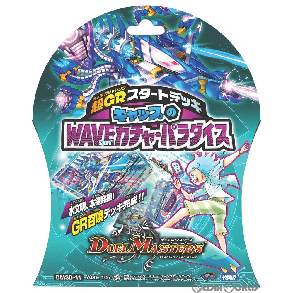 【新品即納】[TCG] デュエル・マスターズTCG 超GRスタートデッキ キャップのWAVEガチャ・パラダイス(DMSD-11)(20190615)