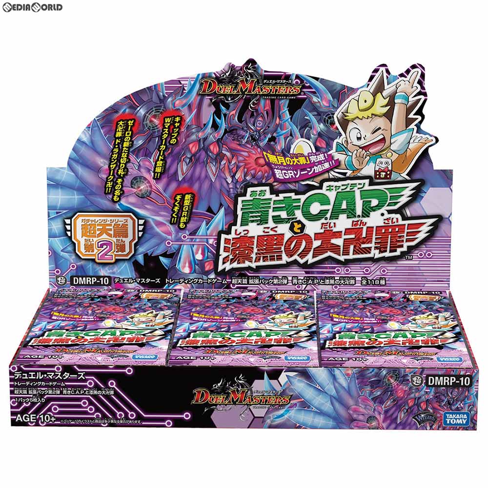 【新品即納】[TCG] (カートン)デュエル・マスターズTCG 超天篇 拡張パック第2弾 青きC.A.P.と漆黒の大卍罪(DMRP-10)(12BOX)(20190622)
