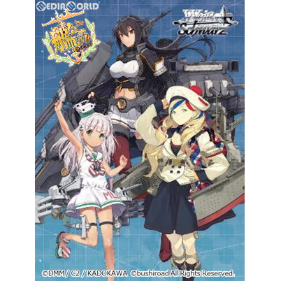 【新品即納】[TCG] ヴァイスシュヴァルツ トライアルデッキ+(プラス) 艦隊これくしょん -艦これ-(20190719)