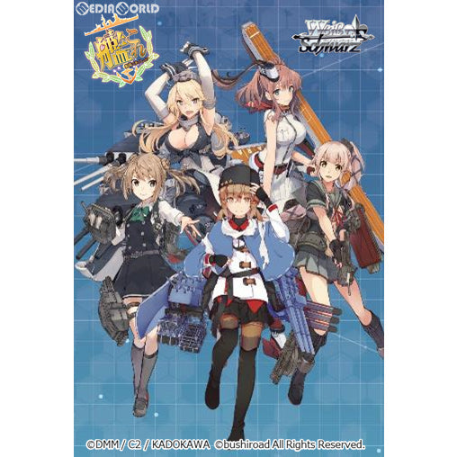 【新品即納】[TCG] (カートン)ヴァイスシュヴァルツ ブースターパック 「艦隊これくしょん -艦これ-」 5th Phase(18BOX)(20190726)