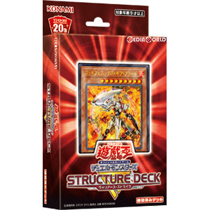 【新品即納】[TCG] 遊戯王OCG デュエルモンスターズ STRUCTURE DECK R(ストラクチャーデッキR) -ウォリアーズ・ストライク-(CG1641)(20190928)