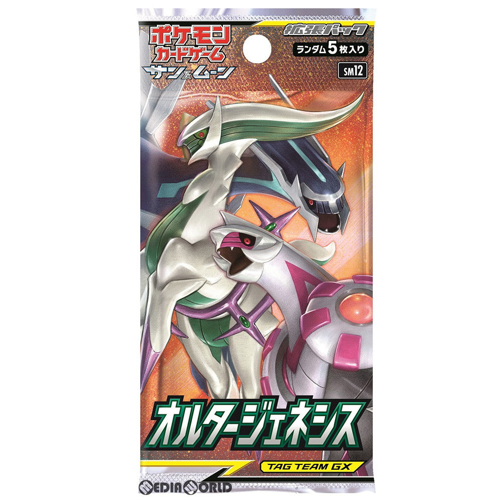 【新品即納】[TCG] ポケモンカードゲーム サン&ムーン 拡張パック 「オルタージェネシス」(20190906)