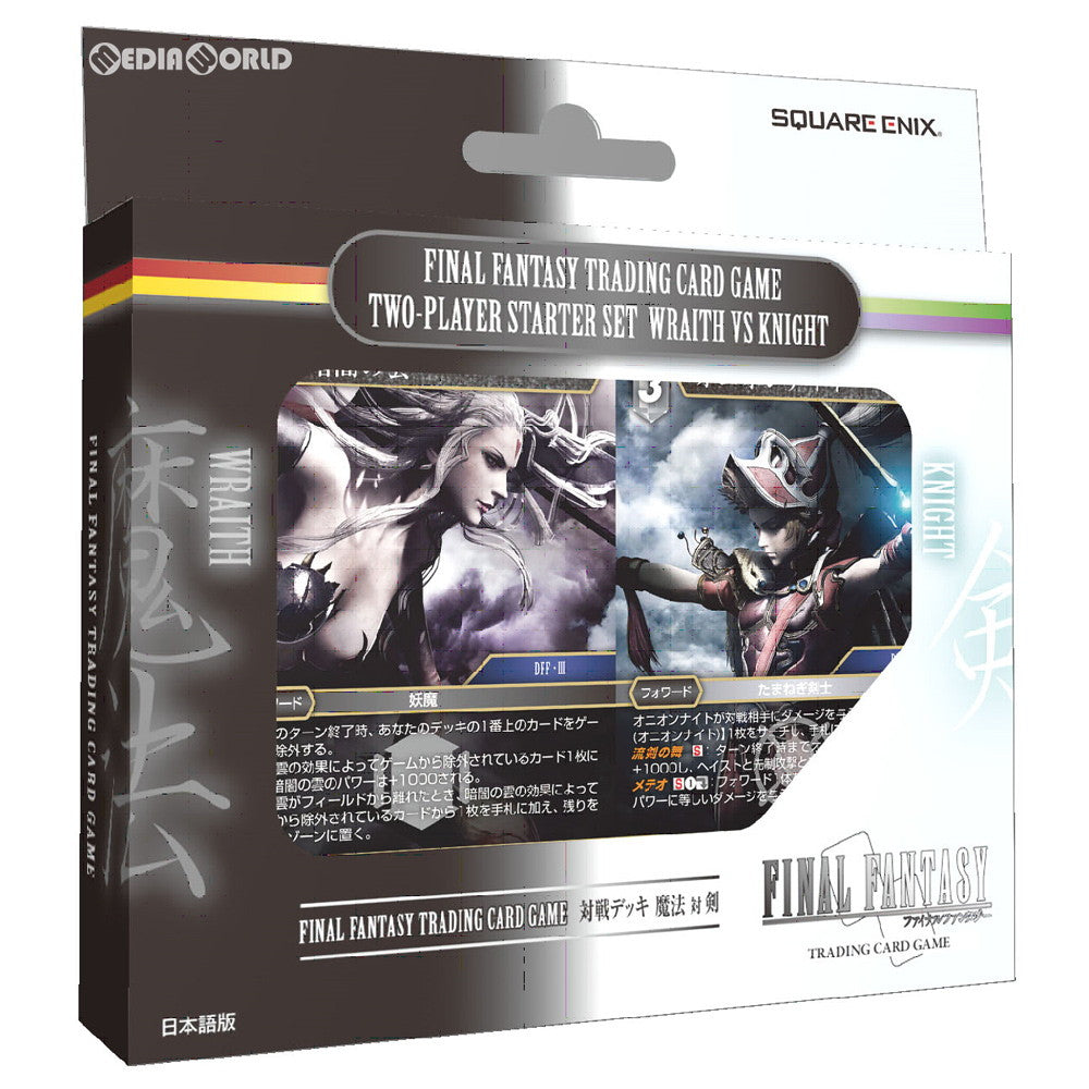 【新品即納】[TCG] FF-TCG 対戦デッキ 魔法 vs 剣 日本語版(20190913)