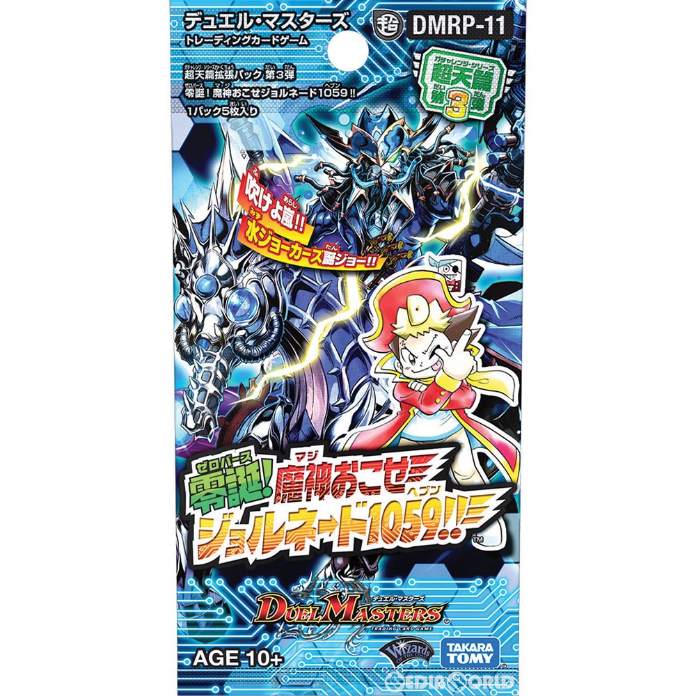 【新品即納】[TCG] デュエル・マスターズTCG 超天篇 拡張パック第3弾 零誕!魔神おこせジョルネード1059!!(ゼロバース!マジおこせジョルネードヘブン!!)(DMRP-11)(20190921)