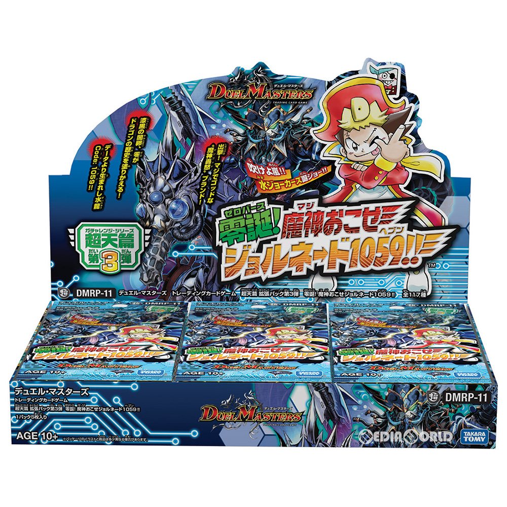 【新品即納】[TCG] (カートン)デュエル・マスターズTCG 超天篇 拡張パック第3弾 零誕!魔神おこせジョルネード1059!!(ゼロバース!マジおこせジョルネードヘブン!!)(DMRP-11)(12BOX)(20190921)