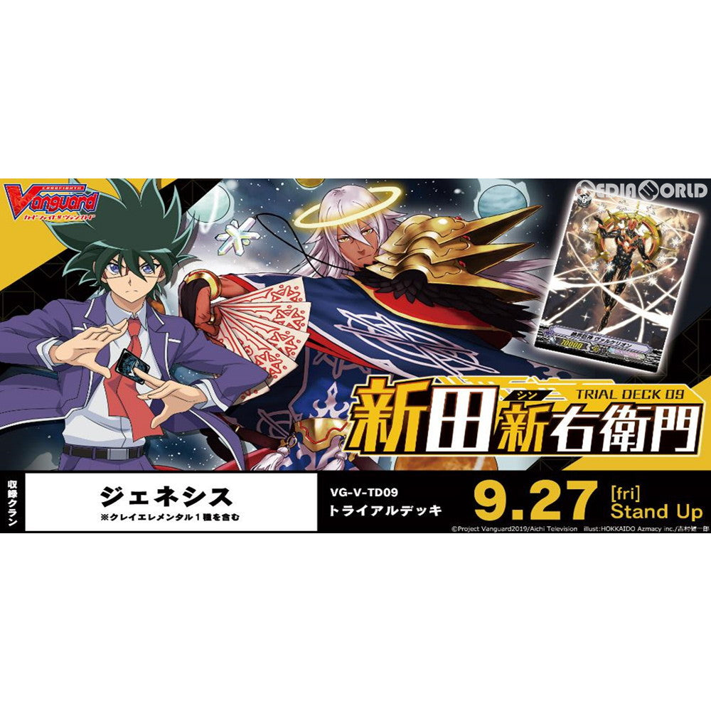 【新品即納】[TCG] カードファイト!! ヴァンガード トライアルデッキ第9弾 新田新右衛門(ニッタシンエモン)(VG-V-TD09)(20190927)