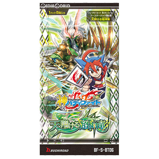 【新品即納】[TCG] フューチャーカード 神バディファイト ブースターパック 第6弾 「天翔ける超神竜」(BF-S-BT06)(20191005)
