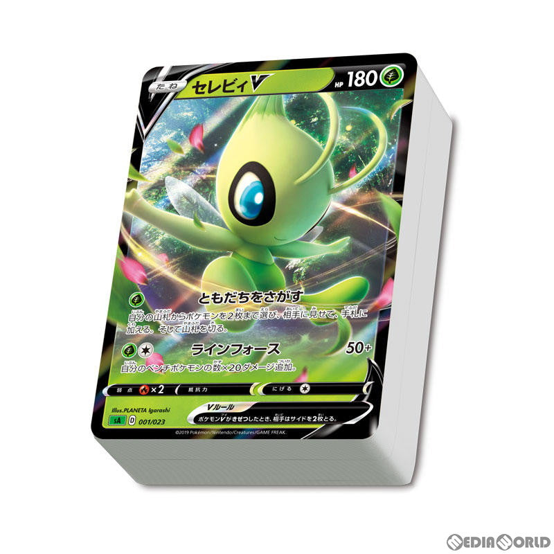 【新品即納】[TCG] ポケモンカードゲーム ソード&シールド スターターセットV 草(20191129)