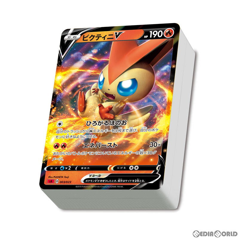 【新品即納】[TCG] ポケモンカードゲーム ソード&シールド スターターセットV 炎(20191129)