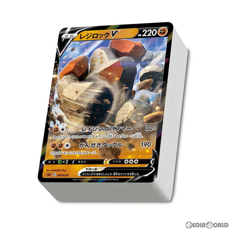 【新品即納】[TCG] ポケモンカードゲーム ソード&シールド スターターセットV 闘(20191129)