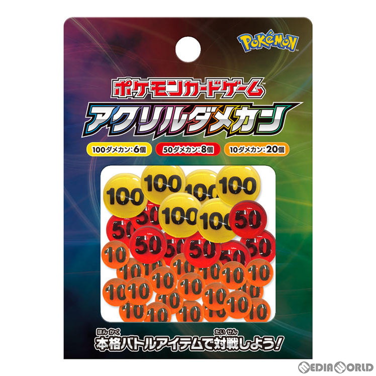 【新品即納】[TCG] ポケモンカードゲーム アクリルダメカン ver1(20191129)