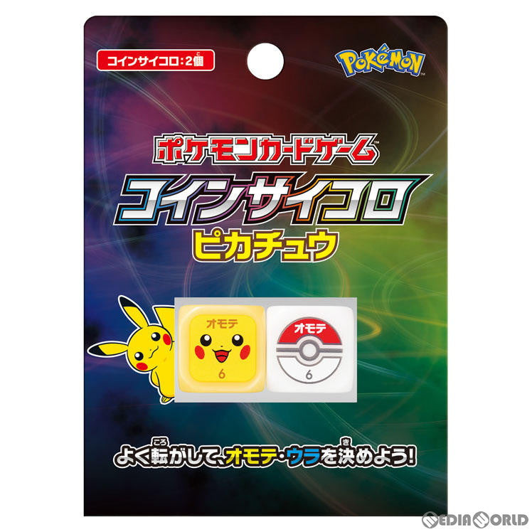 【新品即納】[TCG] ポケモンカードゲーム コインサイコロ ピカチュウ(20191129)