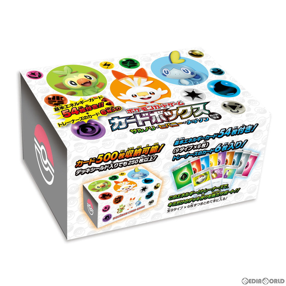【新品即納】[TCG] ポケモンカードゲーム カードボックス サルノリ・ヒバニー・メッソン(カード付き)(20191206)