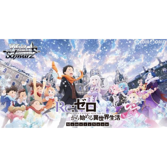 【新品即納】[TCG] (BOX)ヴァイスシュヴァルツ ブースターパック Re:ゼロから始める異世界生活 Memory Snow(メモリースノー)(16パック)(20191122)