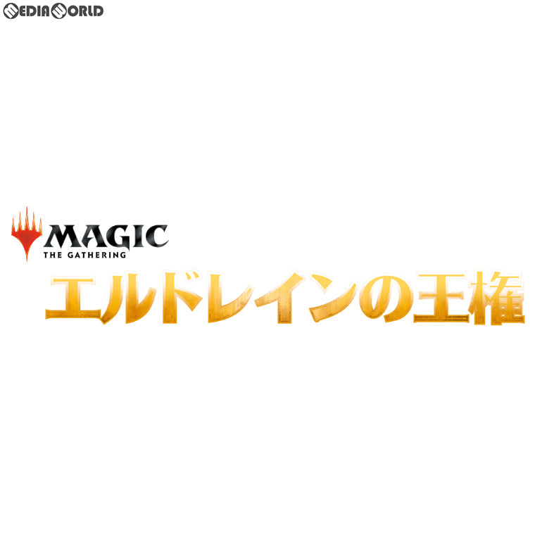 【新品即納】[TCG] MTG マジック:ザ・ギャザリング エルドレインの王権(Throne of Eldraine) Bundle Gift Edition(バンドルギフトエディション)(英語版)(20191115)