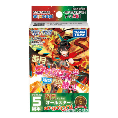 【新品即納】[TCG] ウィクロスTCG 構築済みデッキ 遊月ではじめるウィクロスASは強烈焼却で勝つ!(WXA-DF03)(20191130)