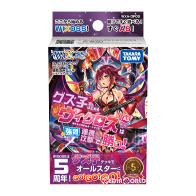 【新品即納】[TCG] ウィクロスTCG 構築済みデッキ グズ子ではじめるウィクロスASは強烈連携強化で勝つ!(WXA-DF05)(20191130)