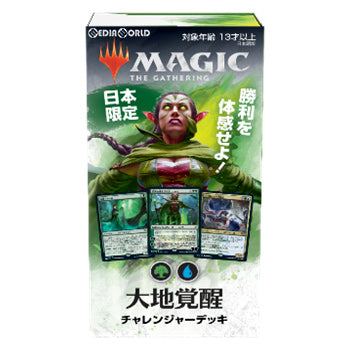 【新品即納】[TCG] MTG マジック:ザ・ギャザリング チャレンジャーデッキ 大地覚醒(日本語版)(20191108)