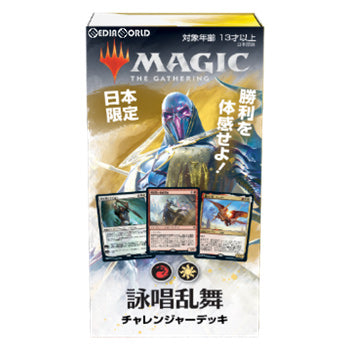 【新品即納】[TCG] MTG マジック:ザ・ギャザリング チャレンジャーデッキ 詠唱乱舞(日本語版)(20191108)