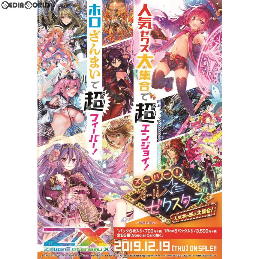 【新品即納】[TCG] (カートン)Z/X -Zillions of enemy X- EXパック第19弾 ゼクス スーパー!オール☆ゼクスターズ(E-19)(12BOX)(20191219)