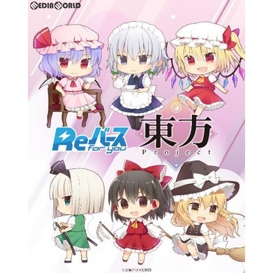 【新品即納】[TCG] Reバース(リバース) for you トライアルスタートデッキ 東方Project(東方プロジェクト)(20200319)