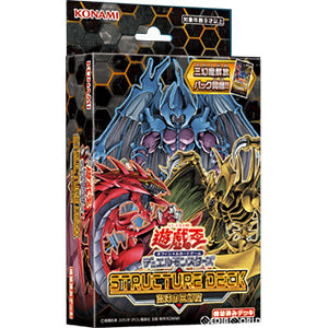 【新品即納】[TCG] (再販)遊戯王OCG デュエルモンスターズ STRUCTURE DECK(ストラクチャーデッキ) 混沌の三幻魔(CG1667)(20210529)