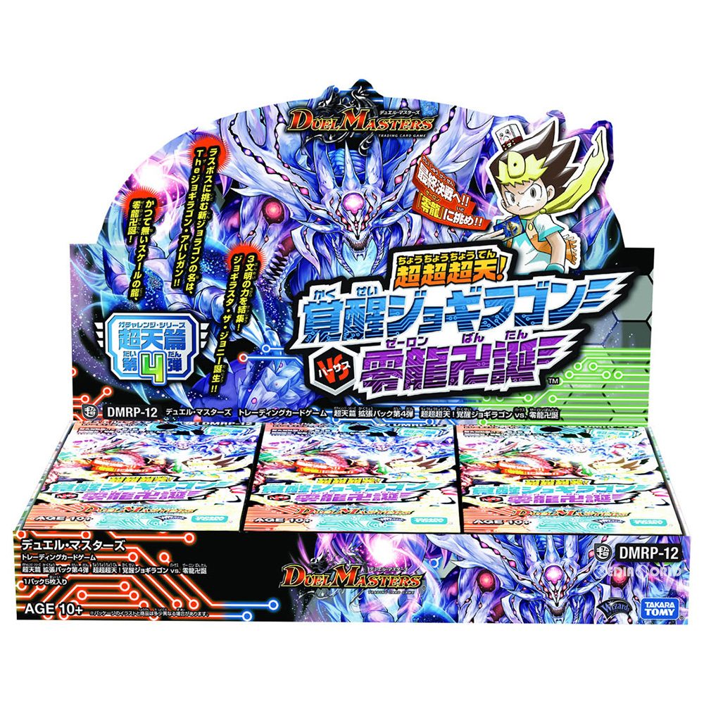 【新品即納】[TCG] (BOX)デュエル・マスターズTCG 超天篇 拡張パック第4弾 超超超天!覚醒ジョギラゴン vs. 零龍卍誕(ゼーロンばんたん)(DMRP-12)(30パック)(20191220)