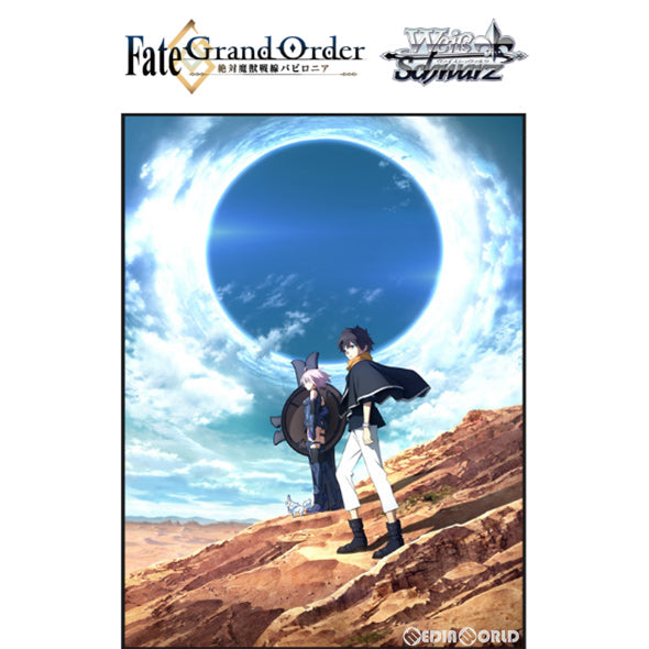 【新品即納】[TCG] ヴァイスシュヴァルツ トライアルデッキ+(プラス) Fate/Grand Order(フェイト グランドオーダー) -絶対魔獣戦線バビロニア-(20200327)