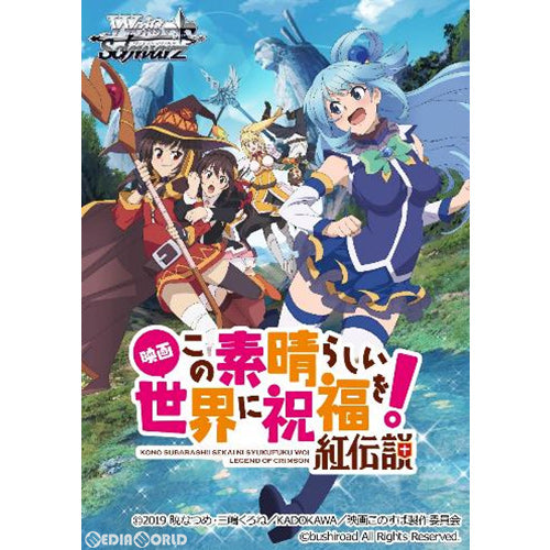 【新品即納】[TCG] (カートン)ヴァイスシュヴァルツ ブースターパック 映画 この素晴らしい世界に祝福を!紅伝説(18BOX)(20200424)