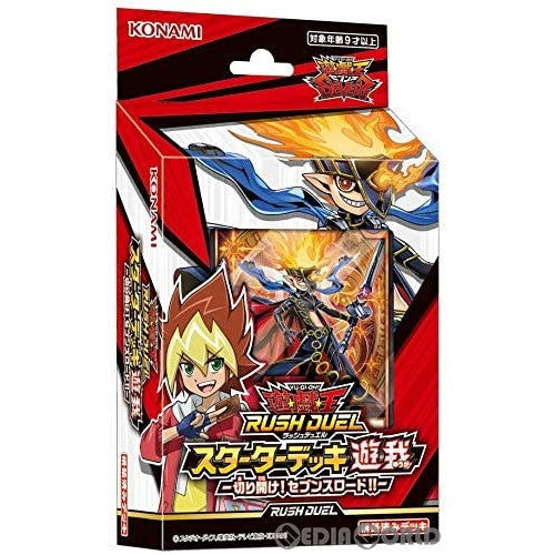 【新品即納】[TCG] (スターターデッキ強化パック付き)遊戯王ラッシュデュエル スターターデッキ 遊我 -切り開け! セブンスロード!!-(CG1670)(20200404)