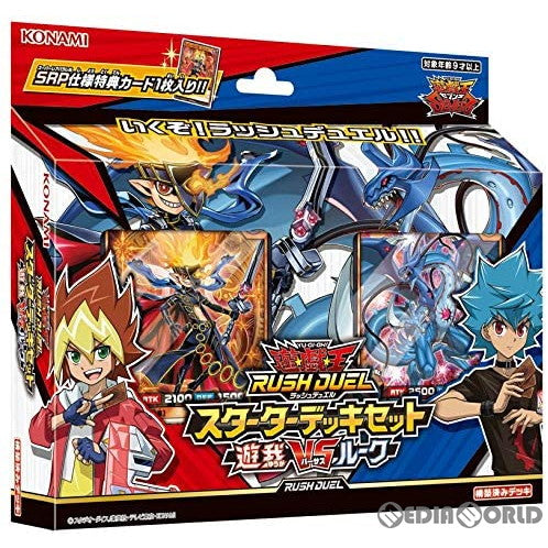 【新品即納】[TCG] 遊戯王ラッシュデュエル スターターデッキセット -遊我VSルーク-(CG1674)(20200404)