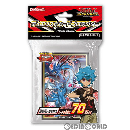 【新品即納】[TCG] 遊戯王ラッシュデュエル デュエリストカードプロテクター 連撃竜ドラギアス(CG1673)(20200404)