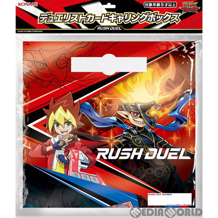 【新品即納】[TCG] 遊戯王ラッシュデュエル デュエリストカードキャリングボックス(CG1676)(20200404)
