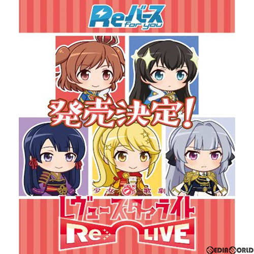 【新品即納】[TCG] Reバース(リバース) for you トライアルスタートデッキ 少女☆歌劇 レヴュースタァライト -Re LIVE-(20200731)