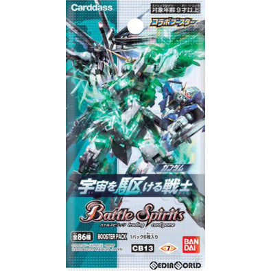 【新品即納】[TCG] バトルスピリッツ コラボブースター ガンダム 宇宙を駆ける戦士 ブースターパック(CB13)(20200530)