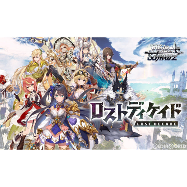 【新品即納】[TCG] ヴァイスシュヴァルツ トライアルデッキ+(プラス) ロストディケイド(20200515)