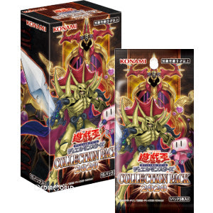 【新品即納】[TCG] (BOX)遊戯王OCG デュエルモンスターズ COLLECTION PACK 2020(コレクション パック 2020)(CG1682)(15パック)(20200620)