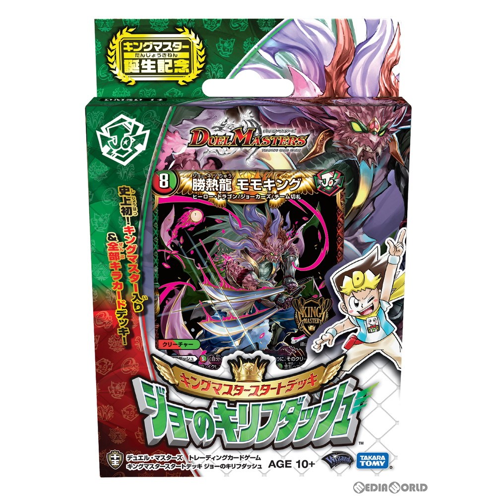 【新品即納】[TCG] デュエル・マスターズTCG キングマスタースタートデッキ ジョーのキリフダッシュ(DMSD-14)(20200314)