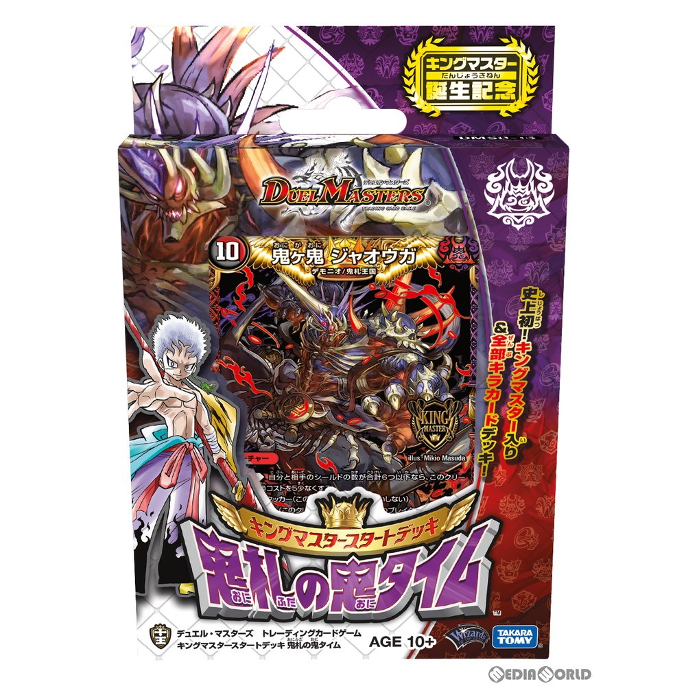【新品即納】[TCG] デュエル・マスターズTCG キングマスタースタートデッキ 鬼札の鬼タイム(DMSD-15)(20200314)