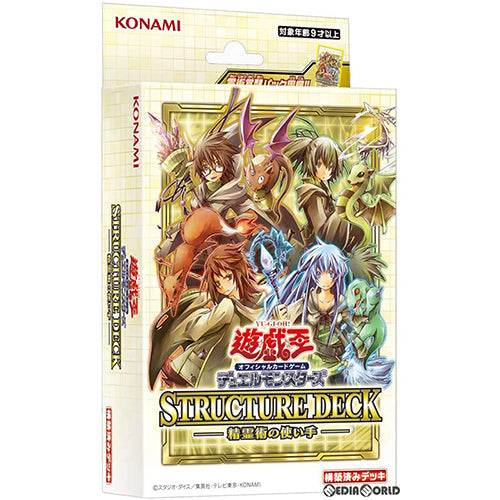 【新品即納】[TCG] 遊戯王OCG デュエルモンスターズ ストラクチャーデッキ 精霊術の使い手(CG1683)(20200704)