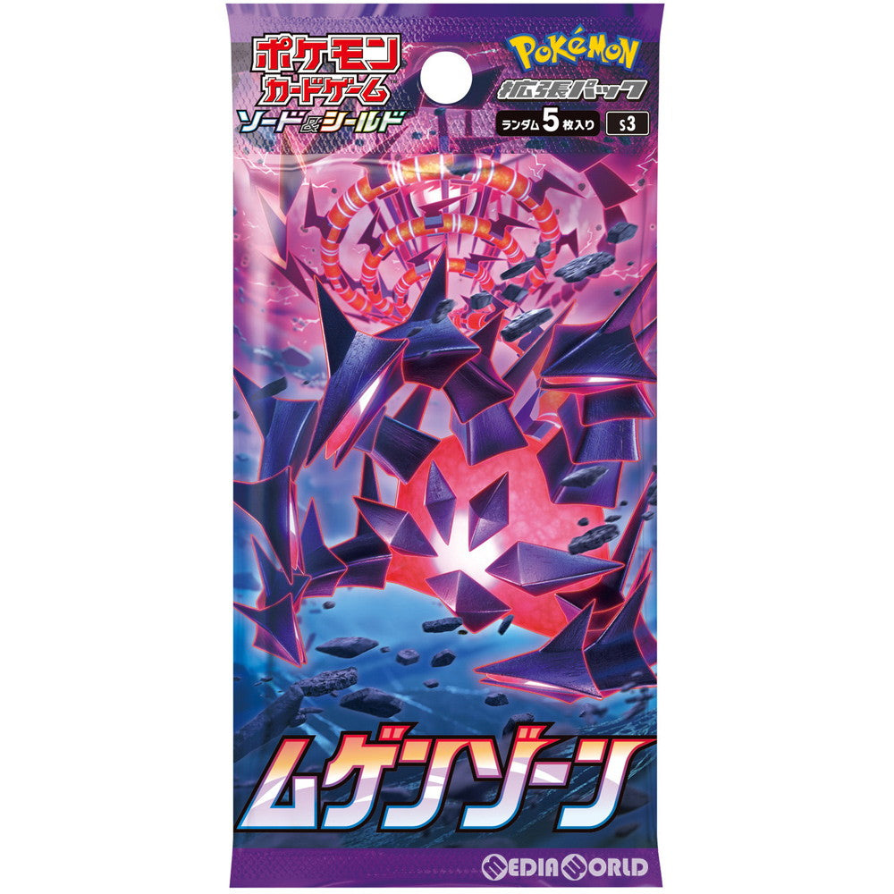 【新品即納】[TCG] ポケモンカードゲーム ソード&シールド 拡張パック 「ムゲンゾーン」(20200605)
