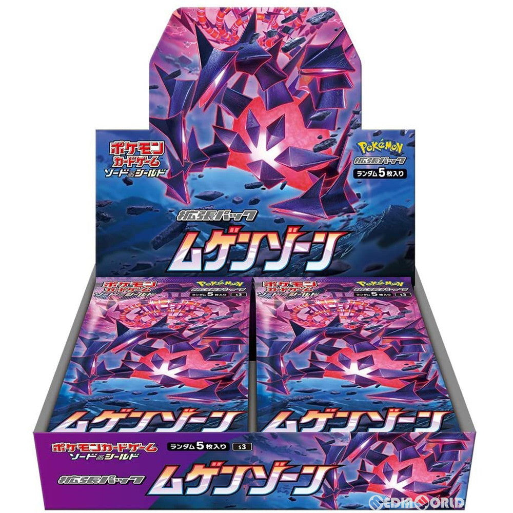 【新品即納】[TCG] (BOX)(再販) ポケモンカードゲーム ソード&シールド 拡張パック 「ムゲンゾーン」(30パック)(20200919)